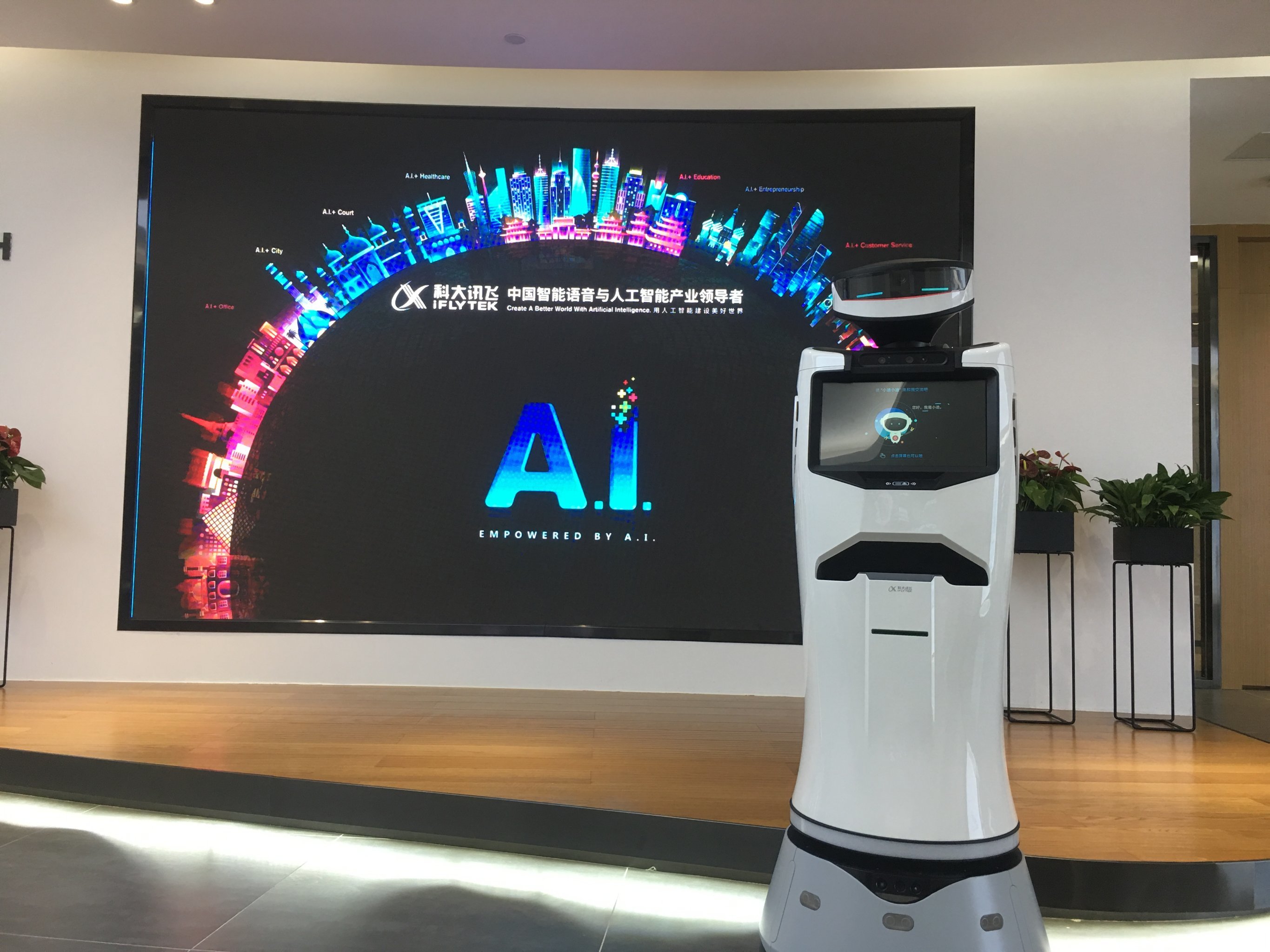人工智能展示未來風采 探秘科大訊飛展廳之旅