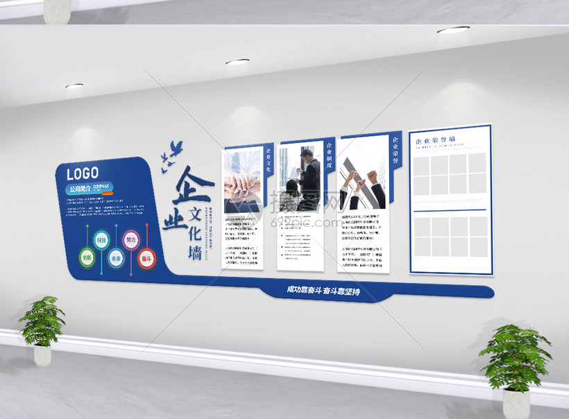 藍色簡約企業(yè)文化墻設(shè)計